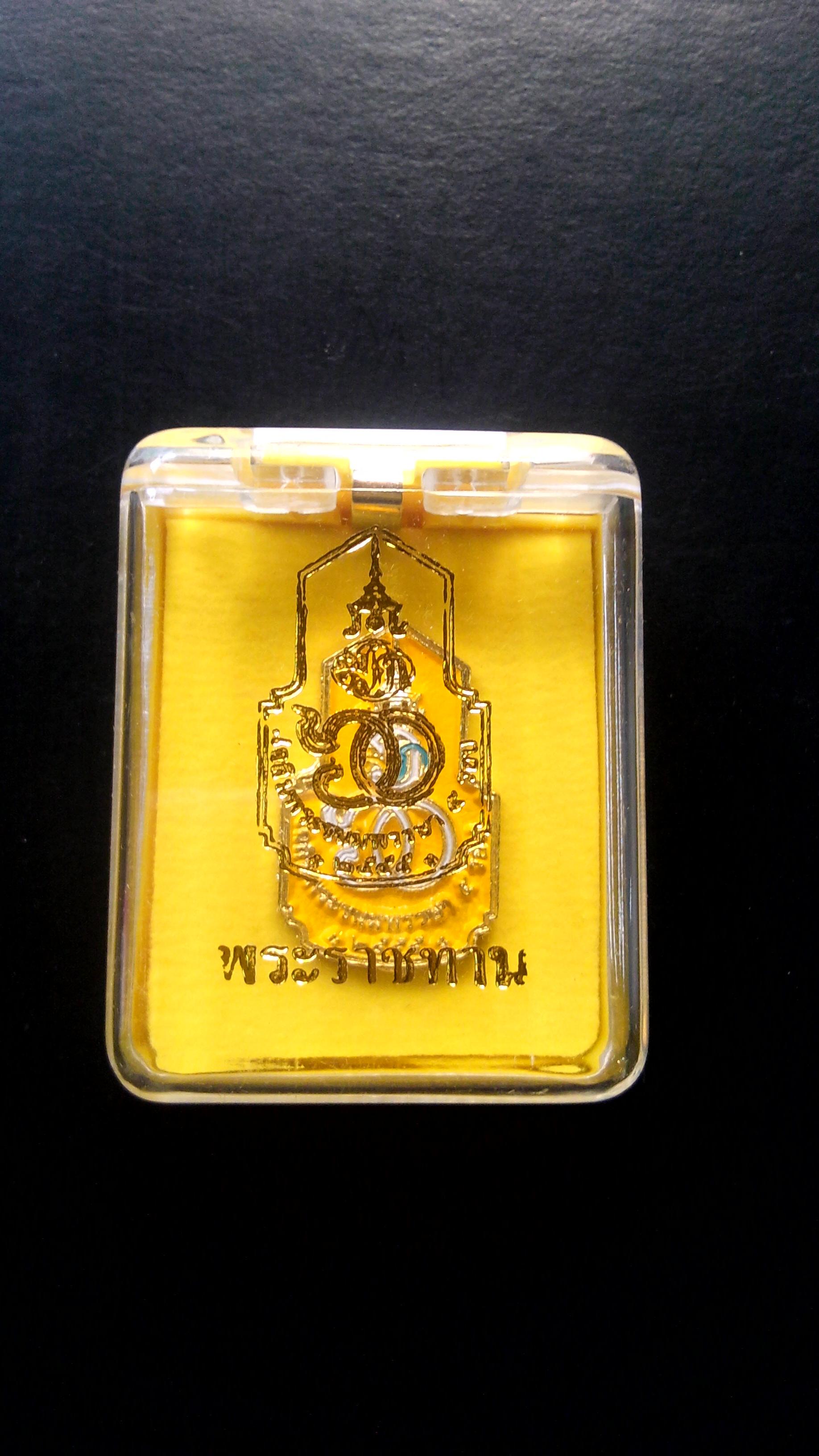 เข็มกลัด พระราชทาน ร.10 ปี 2555