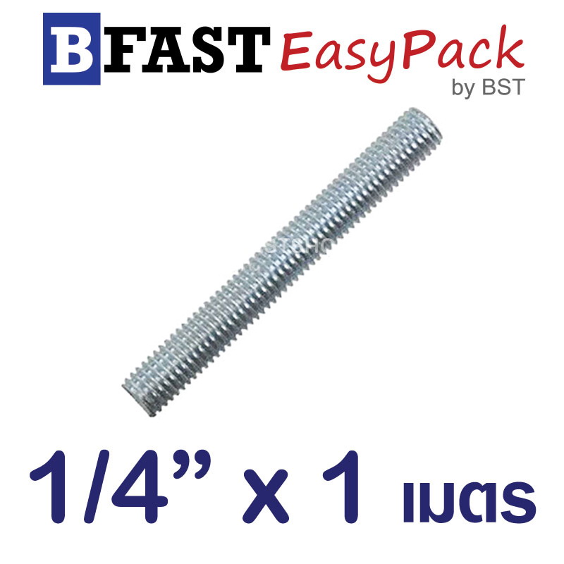 สตัดเกลียวตลอด 1 เมตร 1/4" x BSW20 ชุบขาว (1 เส้น)