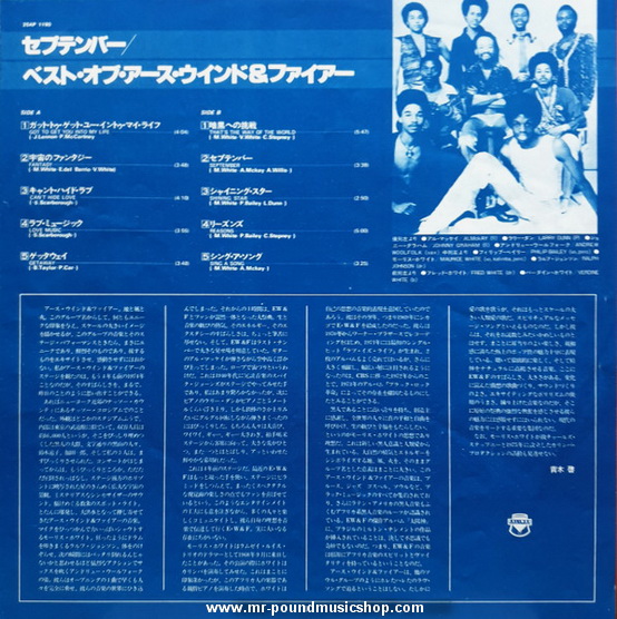 Earth, Wind & Fire - The Best of Earth, Wind & Fine Vol.1