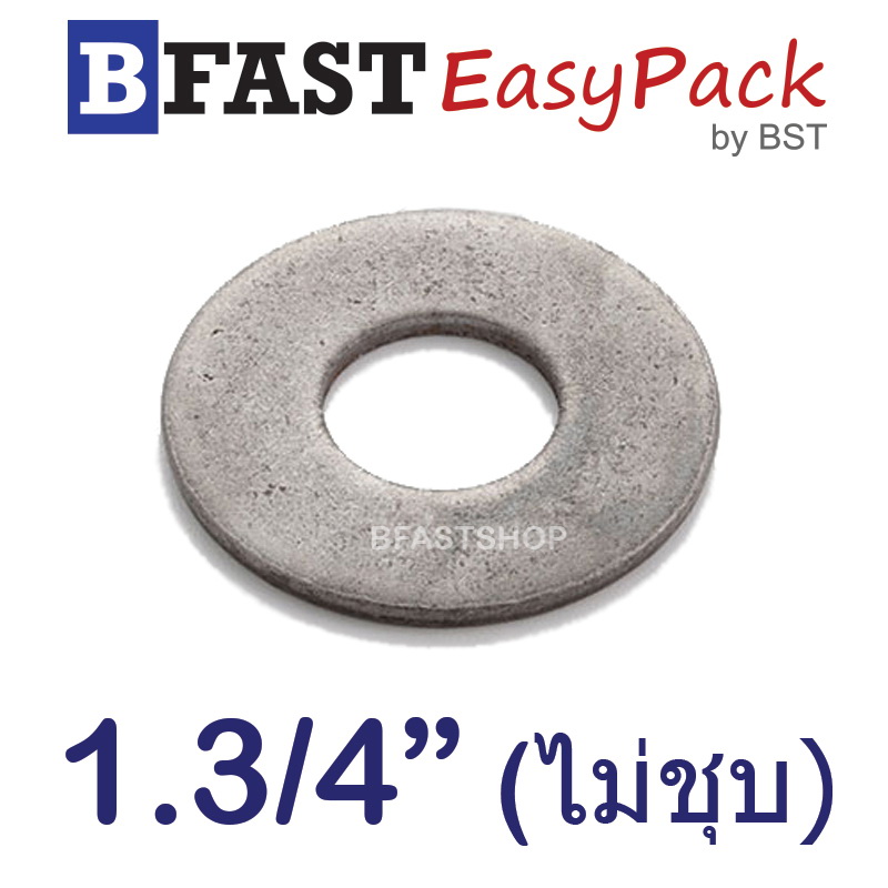 แหวนอีแปะ 1.3/4" *ไม่ชุบ* (2 ตัว/ถุง)