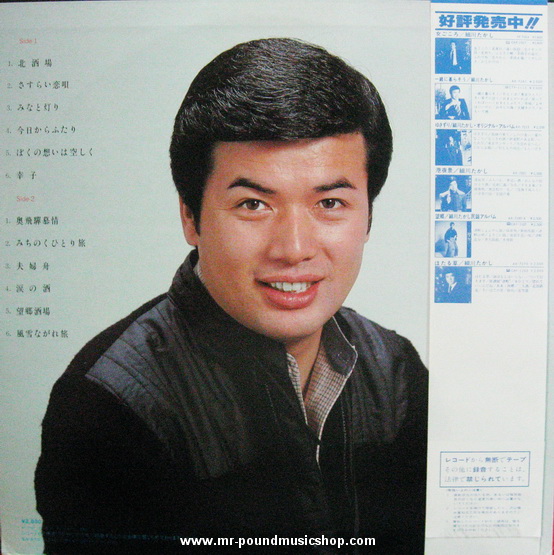 Takashi Hosokawa - Kita Sakaba