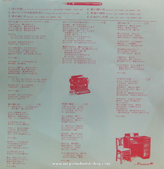 Agnes Chan - The Best of Agnes Chan / Poem Novel