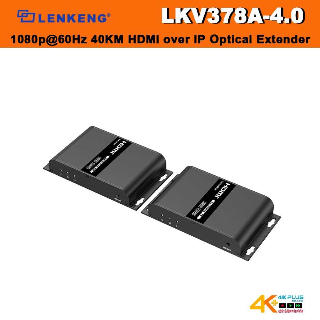 Lenkeng LKV378A-4.0 1080p@60Hz 40KM HDMI over IP Optical Extender