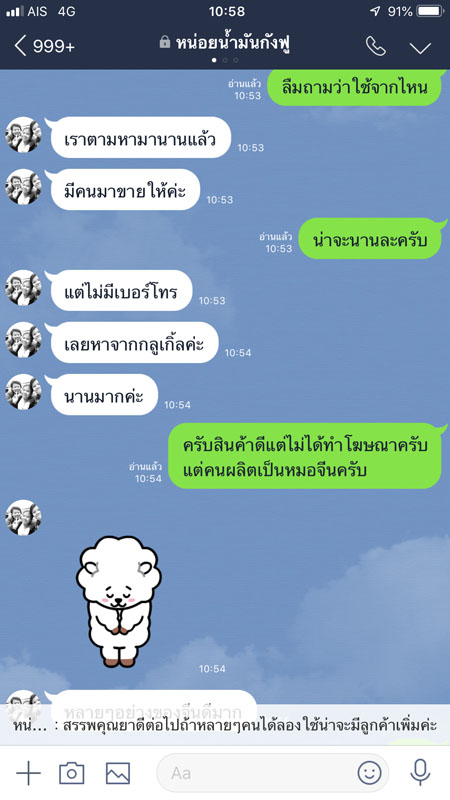 ยาน้ำสเปรย์สมุนไพรแก้ปวดเมื่อยกังฟู ขนาด 30 มล.