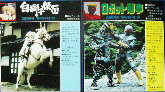 Transfrom! Special Effects - TV Movie Theme Song of Ayumi