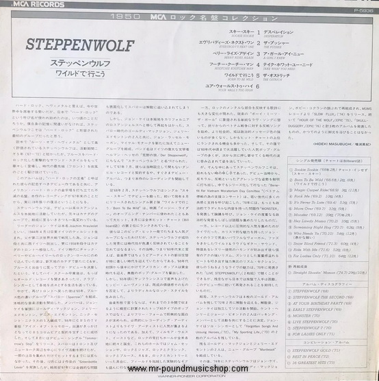 Steppenwolf - Steppenwolf