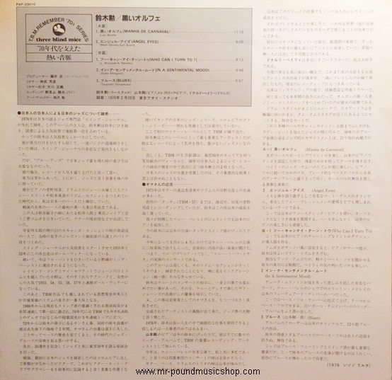 Isao Suzuki Trio - Black Orpheus