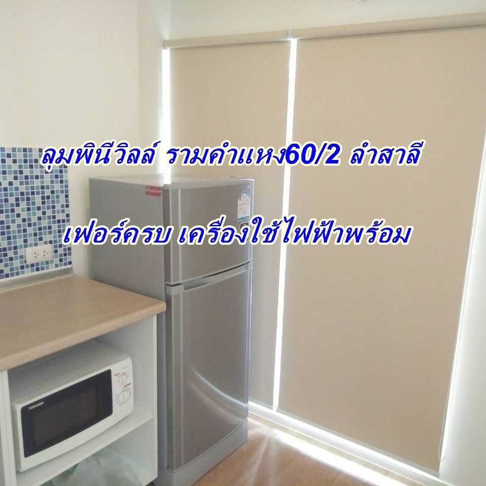 ให้เช่าคอนโด Lumpini Ville Ramkhamhaeng 60/2 (ลุมพินี วิลล์ รามคำแหง 60/2 )ใกล้แยกลำสาลี 1 ห้องนอน