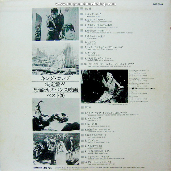 Various Artists - King Kong / Panic & Suspense Themes