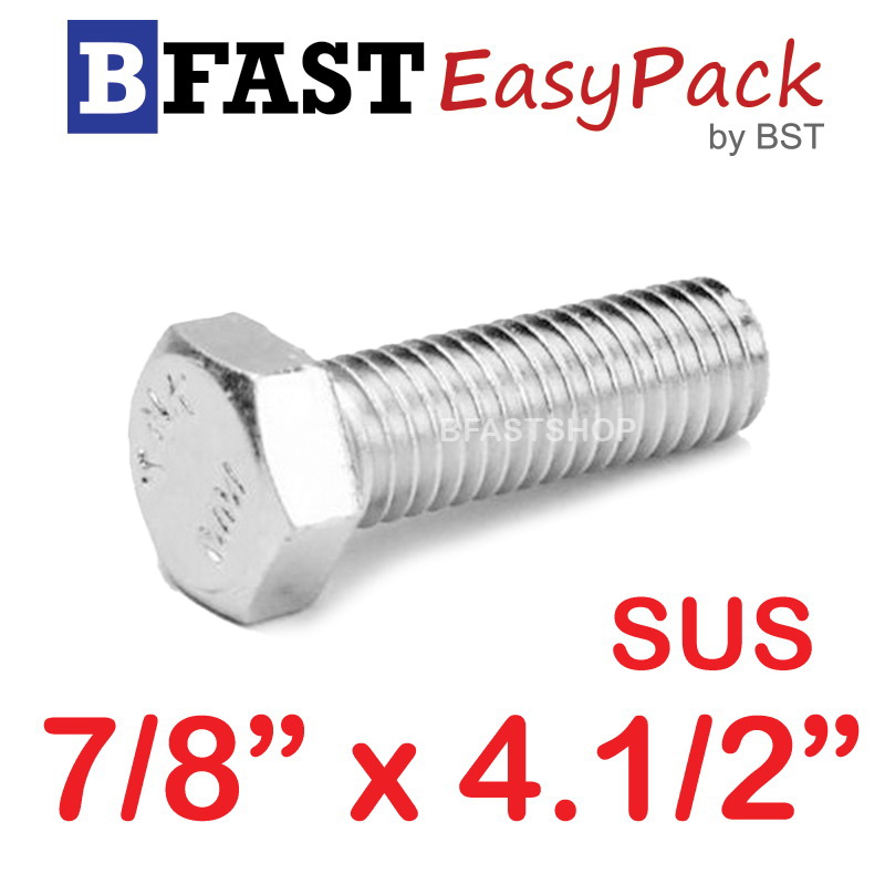 สกรูหัวเหลี่ยมสแตนเลส 7/8" x 4.1/2" (1 ตัว)