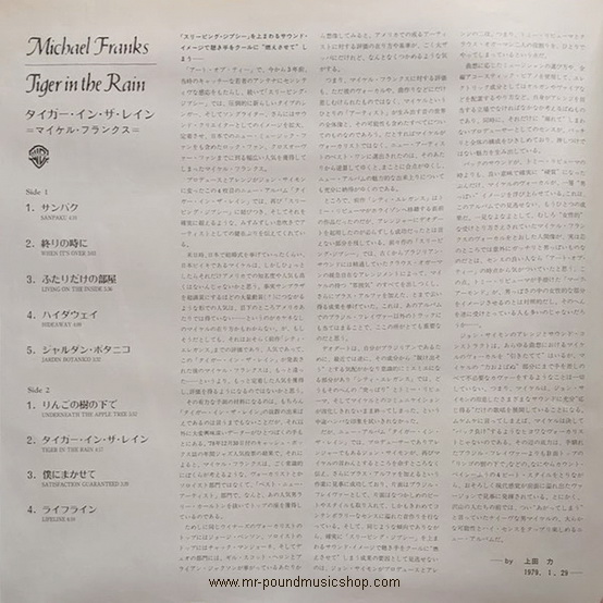 Michael Franks - Tiger in The Rain