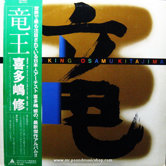 Osamu Kitajima - Dragon King