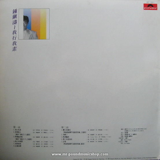 Kenny Bee - Back To Black Series - Wo Xing Wo Su