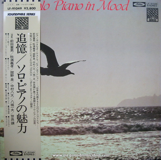 Various Artists - Solo Piano in Mood