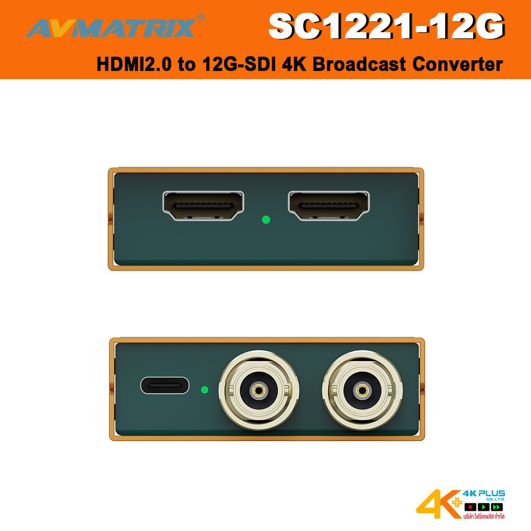 AVMATRIX SC1221-12G HDMI2.0 to 12G-SDI 4K Broadcast Converter