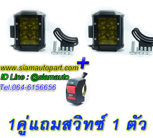 หลอดไฟสปอร์ตไลท์ติดรถมอเตอร์ไซค์ 6 เลนส์ ขนาด 36W แสงสีเหลือง
