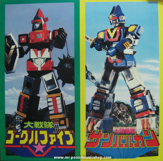 Clash! 4 Great Super Sentai - Battle Fever J, Denjiman, San Barukan, Dai Sentai Goggle Five
