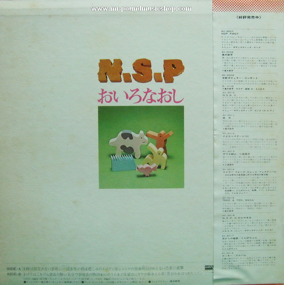 New Sadistic Pink (N.S.P) - Make Over