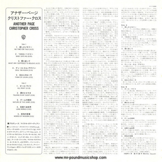 Christopher Cross - Another Page