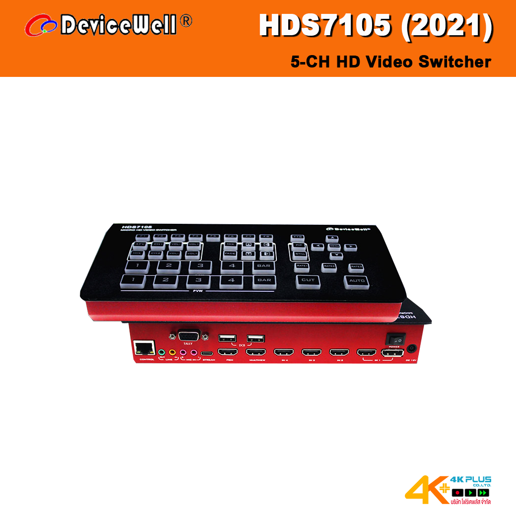 Device Well HDS7105 (2021) Video Switchers