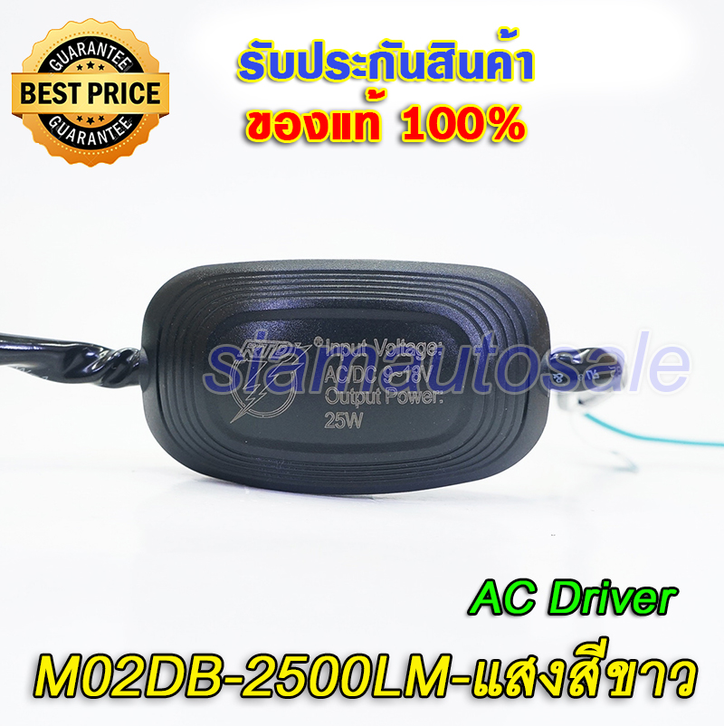 หลอดไฟหน้าLEDใส่รถมอเตอร์ไซค์ด้านทุกรุ่นก้นหลอดสั้นไม่ติดเรือนไมล์รุ่นM02D-Bไดรเวอร์ACสว่าง2500LM ประกัน 3 เดือน