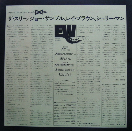 Joe Sample / Ray Brown / Shelly Manne - The Three