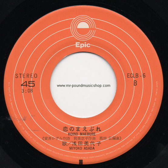 Miyoko Asada - Shiawase no ichibanboshi (คนข้างเคียง)