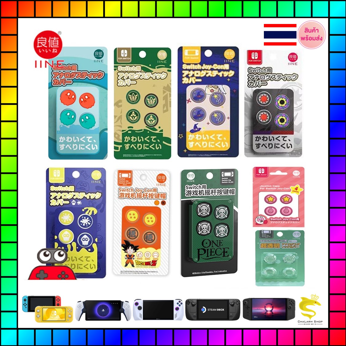 IINE ซิลิโคนอนาล็อก JoyCon Switch Lite OLED PS Portal ROG ALLYX SteamDeck ขนาด 15 มิล