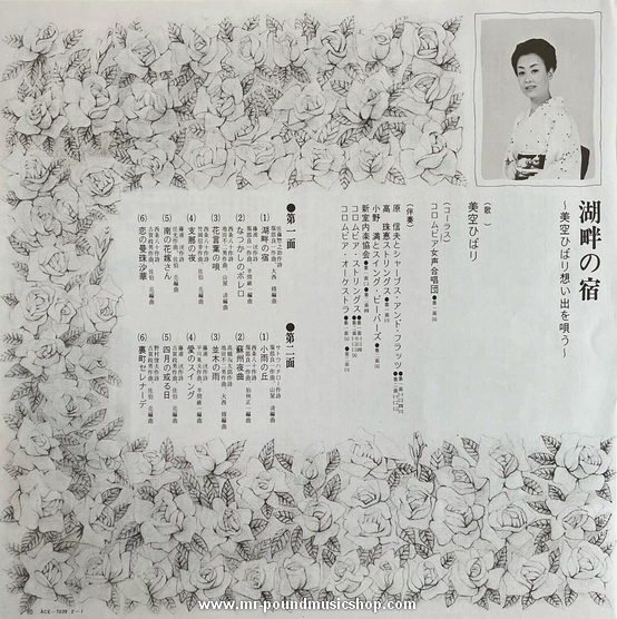 Misora Hibari - Omoide O Utau (想い出を唄う)