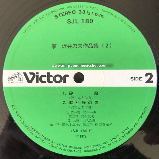 Tadao Sawai - Koto (2)