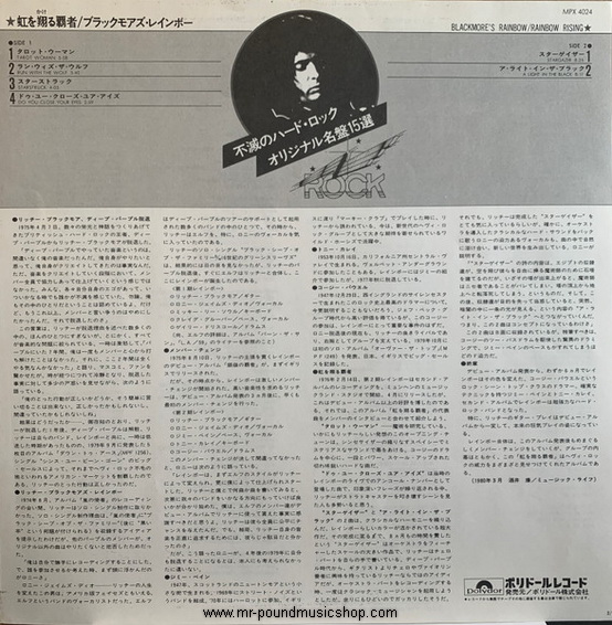 Blackmore's Rainbow - Rainbow Rising