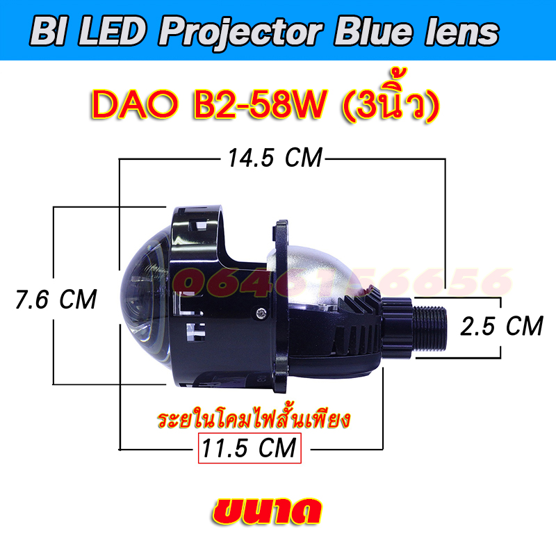 bi led โปรเจคเตอร์ ใส่รถยนต์ DAOรุ่น B2-58W เลนส์กระจก แสงดี ครบชุดมีฝาครอบแบบ B ไฟวงแหวนขาว สายHB4-HB3