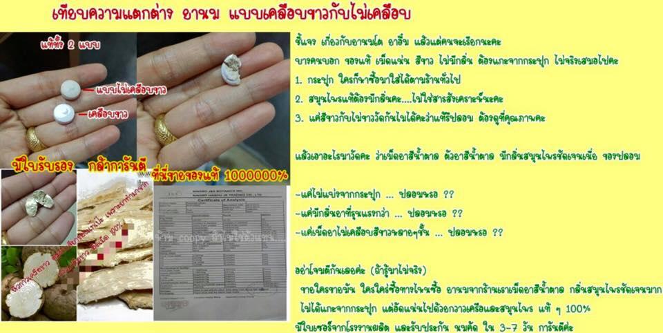 ยานมคลีนิค นวพล (กระปุก 60 เม็ด)