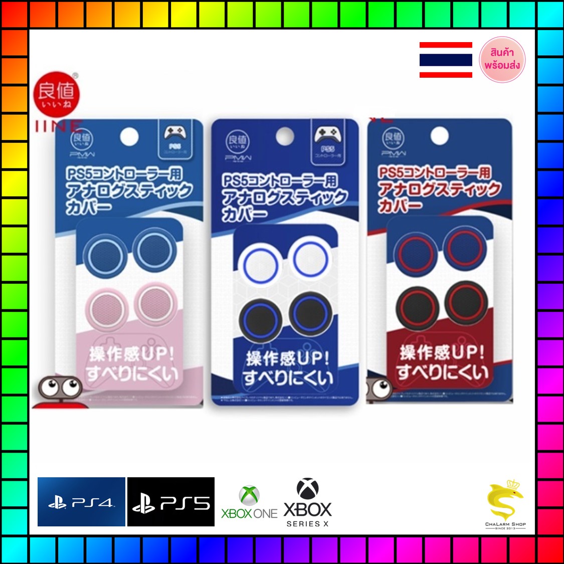 IINE ของแท้ ซิลิโคนอนาล็อก PS4 PS5 XboxOne XboxSeries Joy-Pro (แพ็ค 2 คู่)