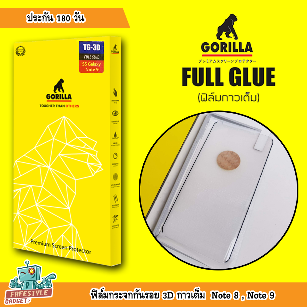 GORILLA 3D FULL GLUE กอลิล่า - ฟิล์มกระจก Samsung Galaxy Note 8 / 9 [ กาวเต็ม ]
