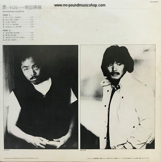 Various Artists - Subaru - Tropic of Cancer By. Shinji Tanimura, Takao Horiuchi