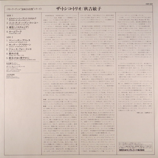 The Toshiko Trio - George Wein Presents Toshiko