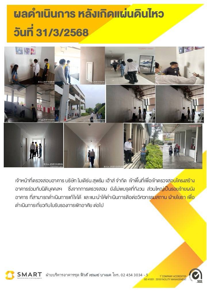 ให้เช่า Fuse Sense Bangkae : ฟิวส์ เซนเซ่ บางแค ขนาด 46 ตรม 2 ห้องนอน 2 ห้องน้ำ ราคาพิเศษจริง คอนโดดี สะอาด ปลอดภัย