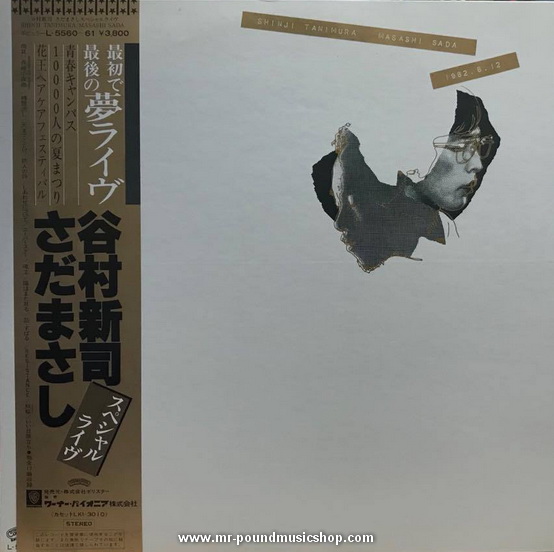 Shinji Tanimura / Masashi Sada - Special Live