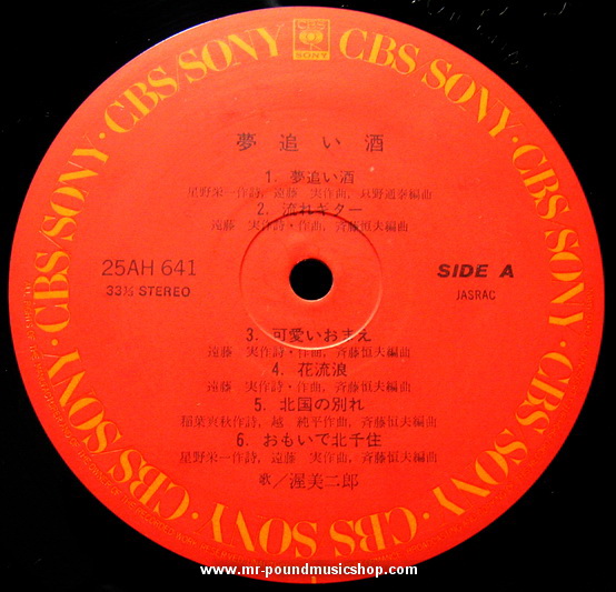 Astumi Jirou - Yume oi Sake