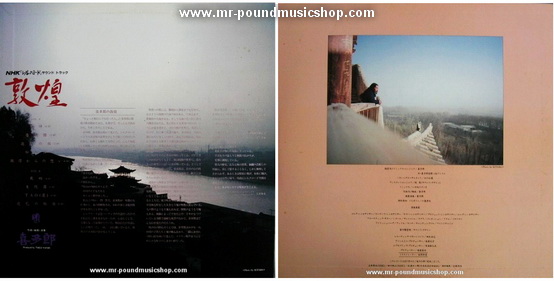 Kitaro - Silk Road III (Tun Huang)