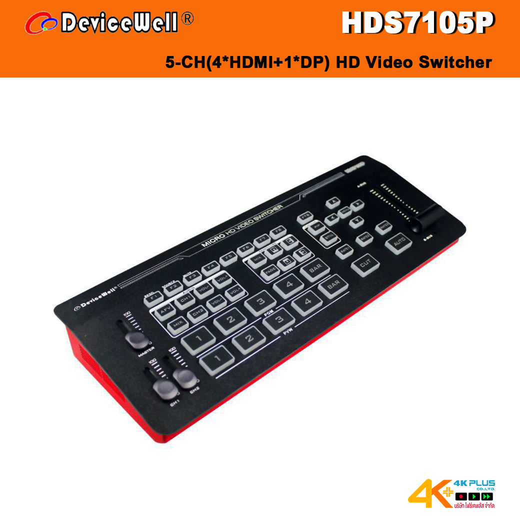 Devicewell HDS7105P HD Video Switcher (4HDMI+1DP)