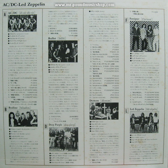 Various Artists - Encyclopedia Of Heavy Rock 1968-1984