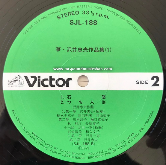 Tadao Sawai - Koto (1)