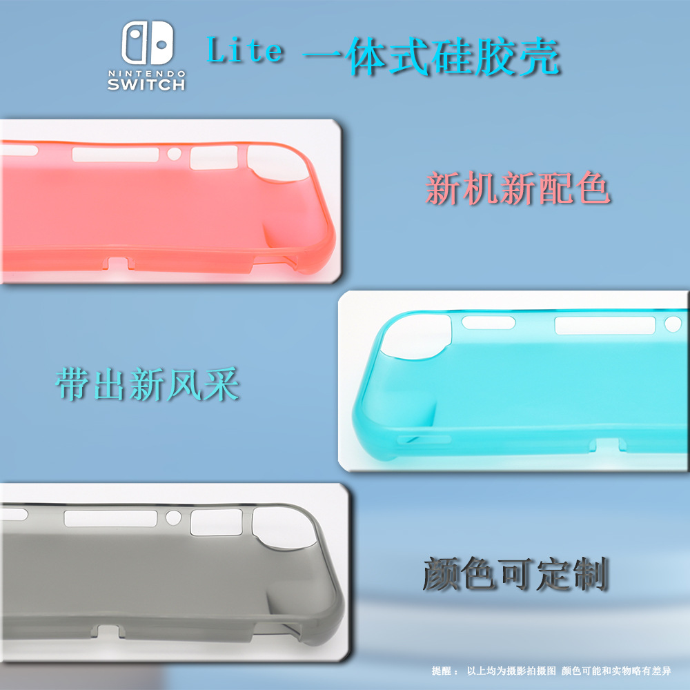 เคสนิ่ม TPU for Nintendo Switce Lite