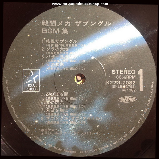 Koji Makaino - Combat Mecha Xabungle = 戦闘メカザブングルBGM集