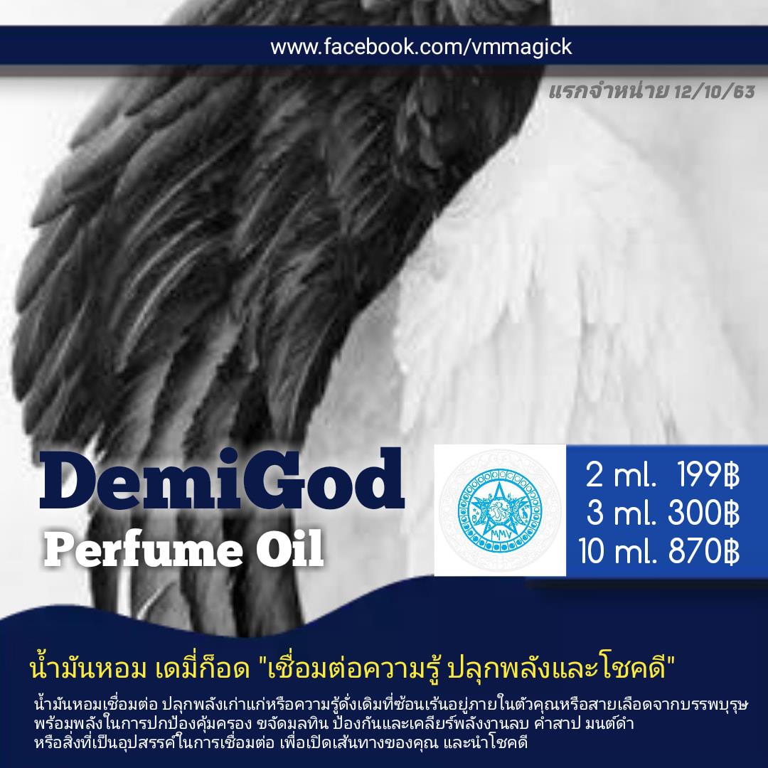DemiGod Perfume Oil น้ำมันหอมเดมี่ก็อด