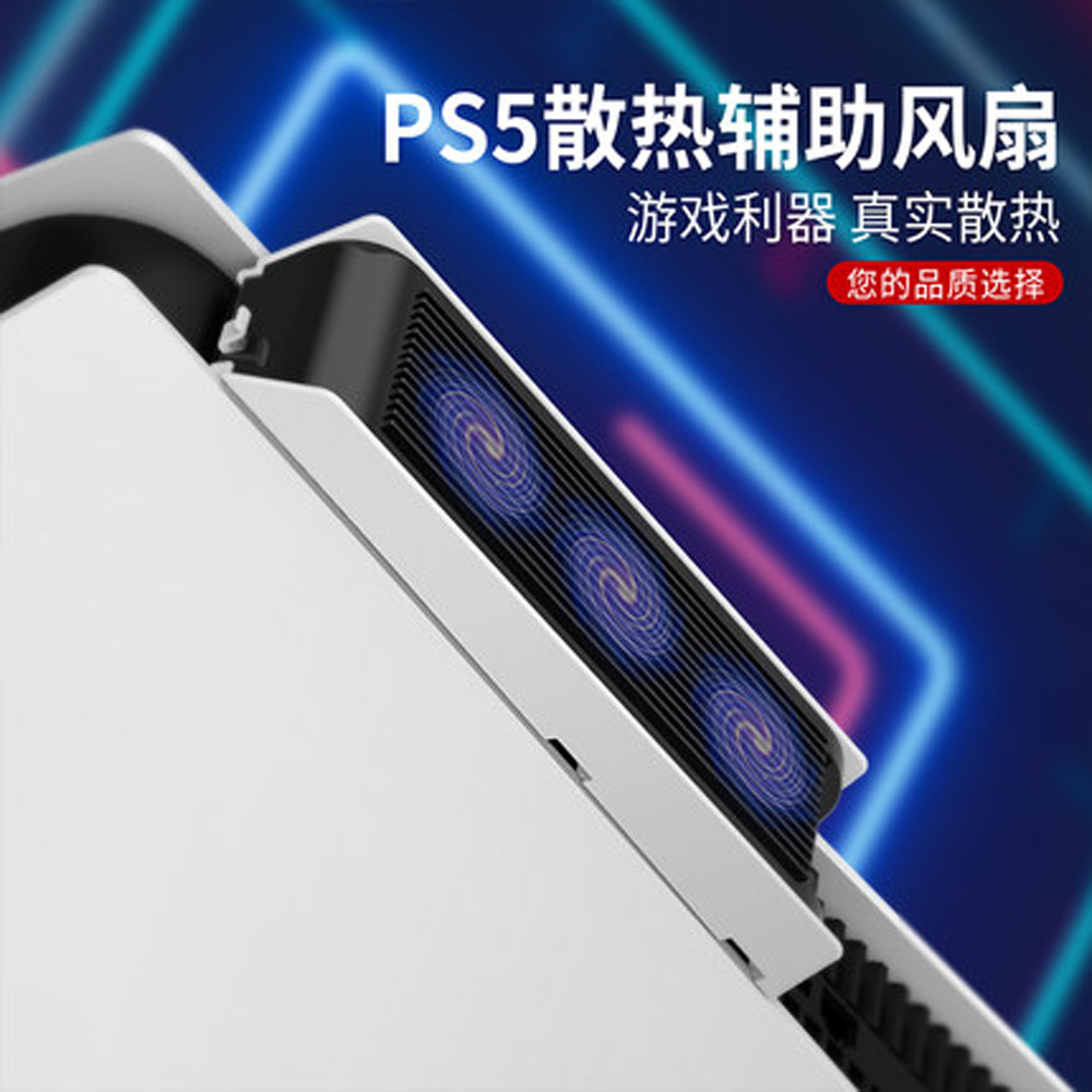 IINE พัดลมระบายความร้อน(3ตัว) for เครื่องเกม PS5 รุ่นแรก ได้ทั้งใส่แผ่น & ดิจิตัล L549