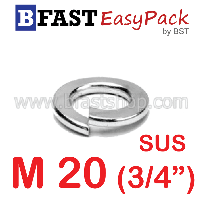 แหวนสปริงสแตนเลส SUS M20 (5 ตัว/ถุง)