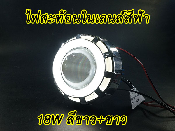 โปรเจคเตอร์ รุ่น 18 วัตต์ ไฟวงแหวนสีขาว+ขาว จำนวน 1 ชุด รับประกัน 1 เดือน